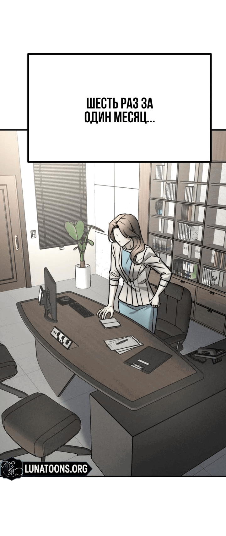 Манга Моя страсть не преступление - Глава 4 Страница 46