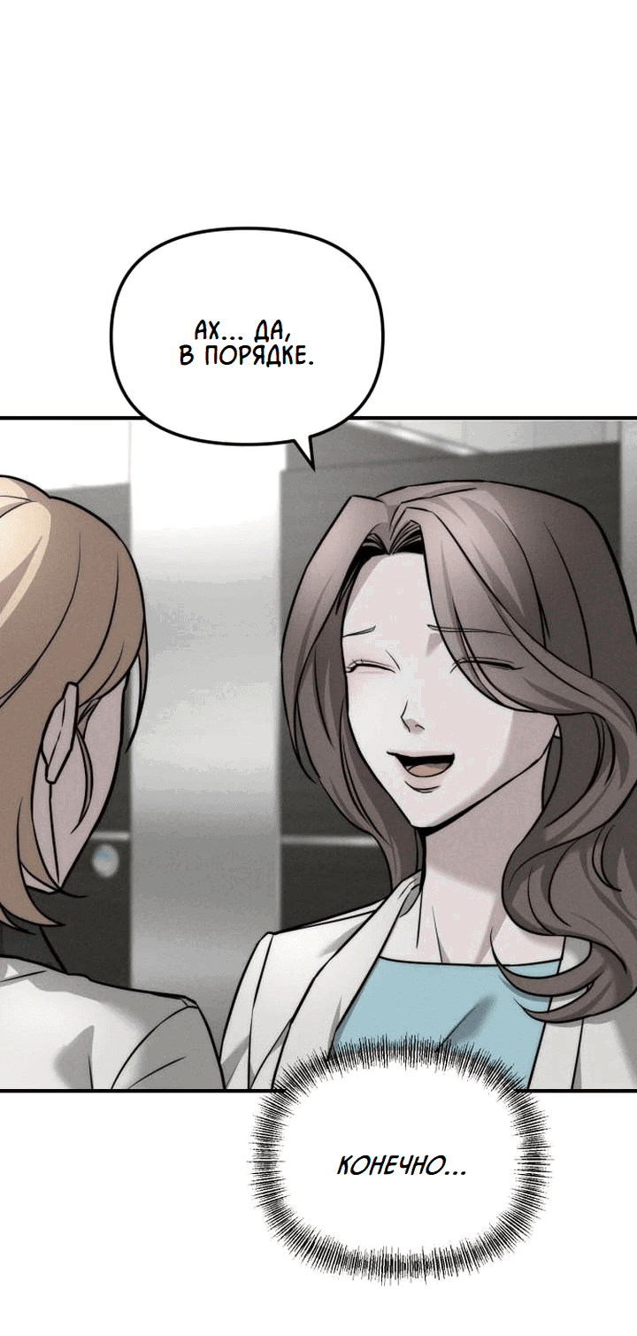 Манга Моя страсть не преступление - Глава 4 Страница 67