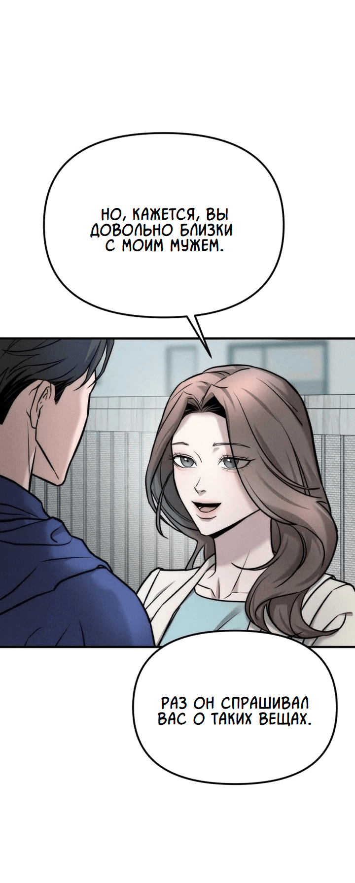 Манга Моя страсть не преступление - Глава 4 Страница 15