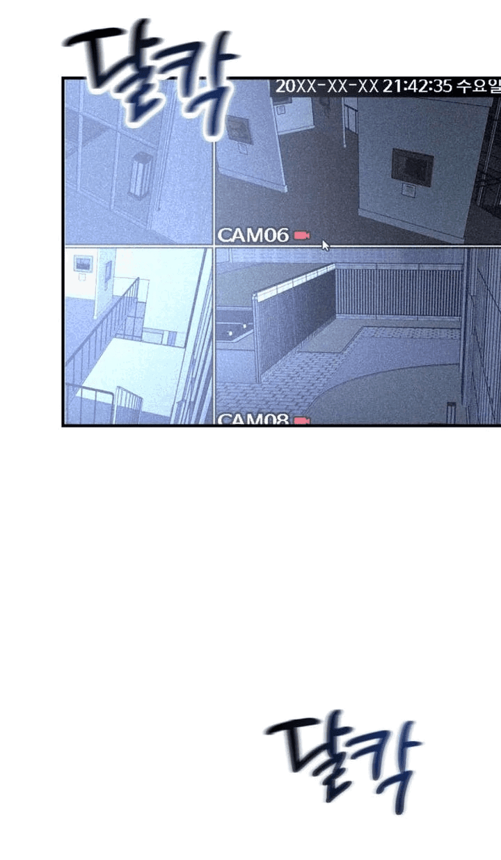 Манга Моя страсть не преступление - Глава 4 Страница 41