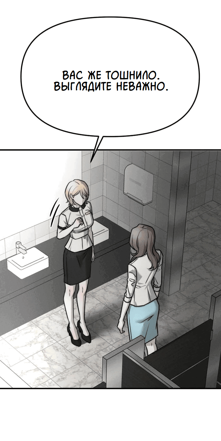 Манга Моя страсть не преступление - Глава 4 Страница 68