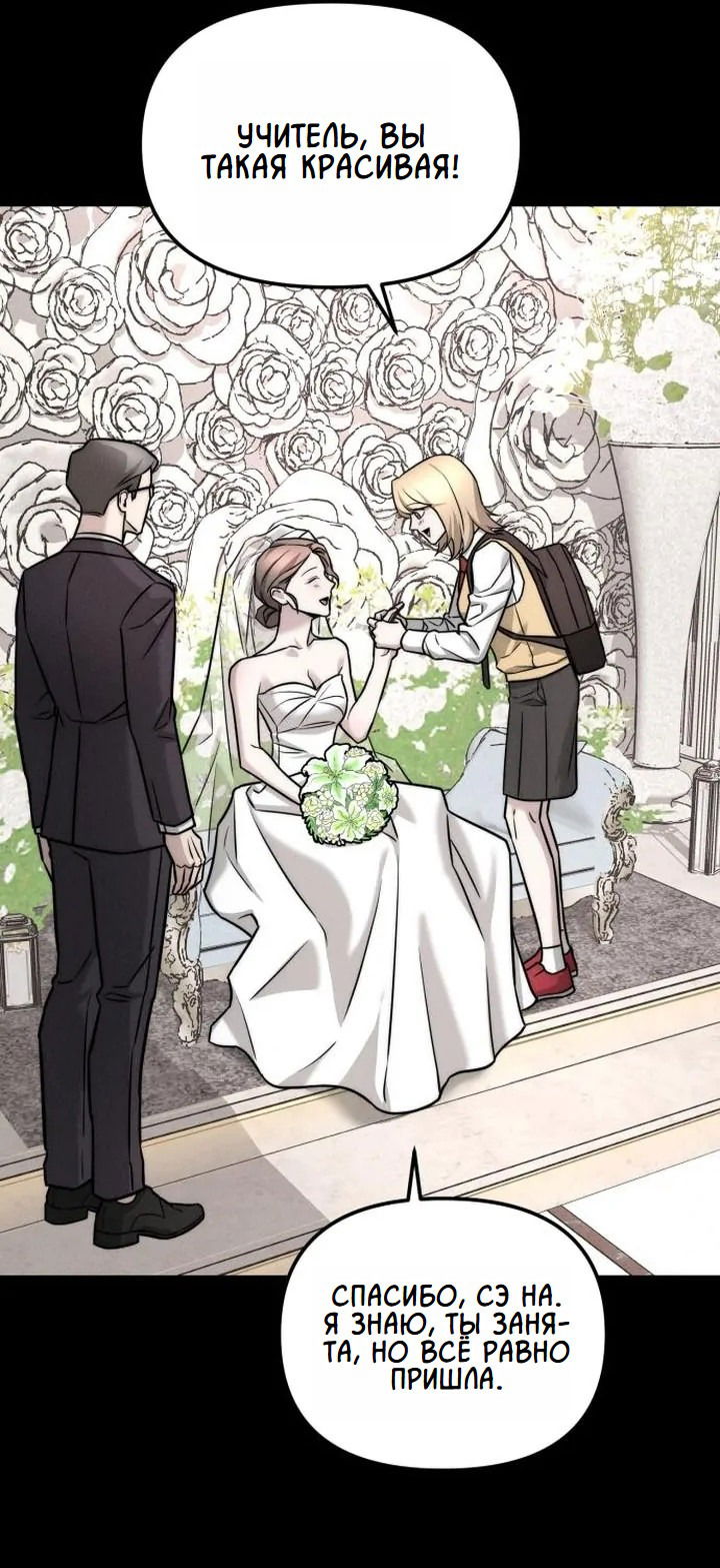 Манга Моя страсть не преступление - Глава 4 Страница 54