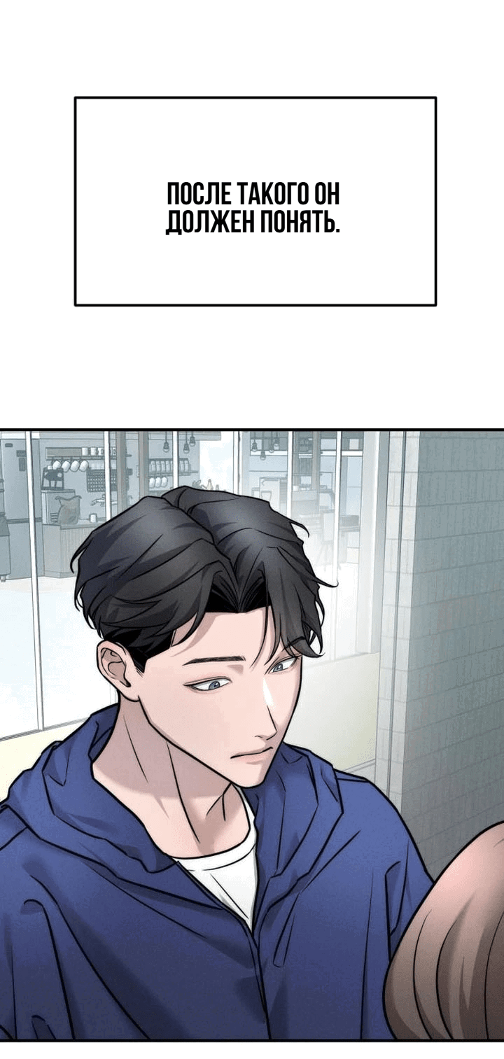 Манга Моя страсть не преступление - Глава 4 Страница 8