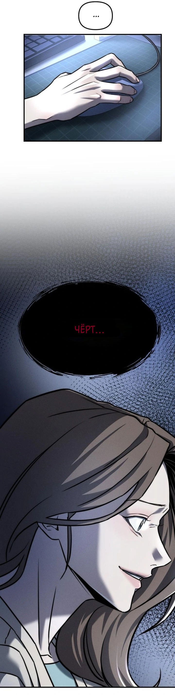 Манга Моя страсть не преступление - Глава 4 Страница 43