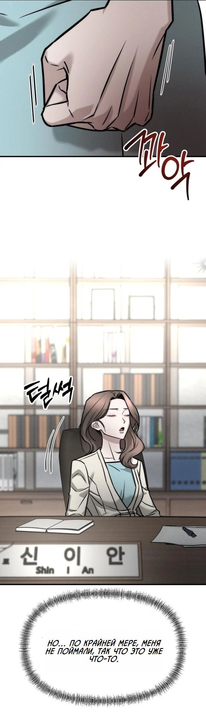 Манга Моя страсть не преступление - Глава 4 Страница 48