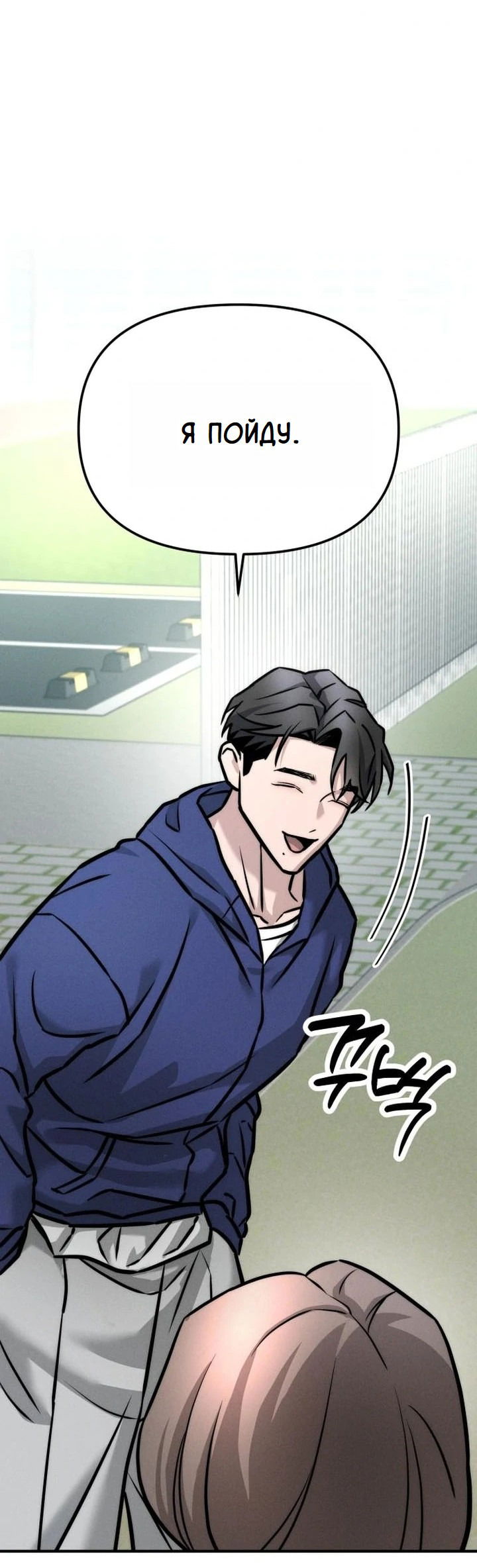 Манга Моя страсть не преступление - Глава 4 Страница 29