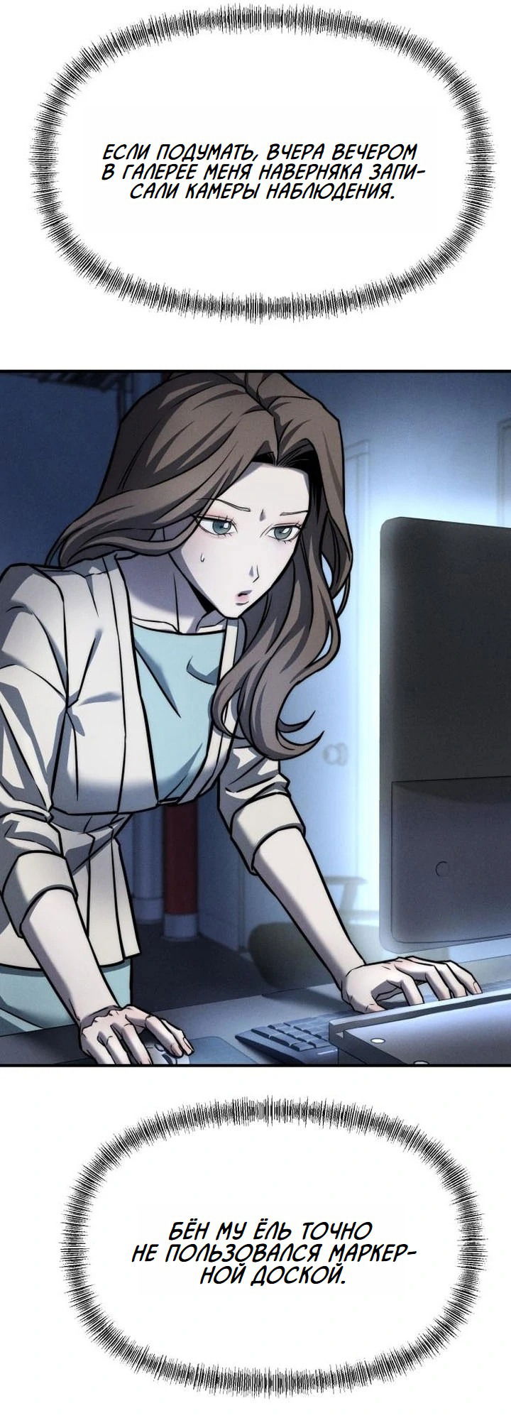 Манга Моя страсть не преступление - Глава 4 Страница 37