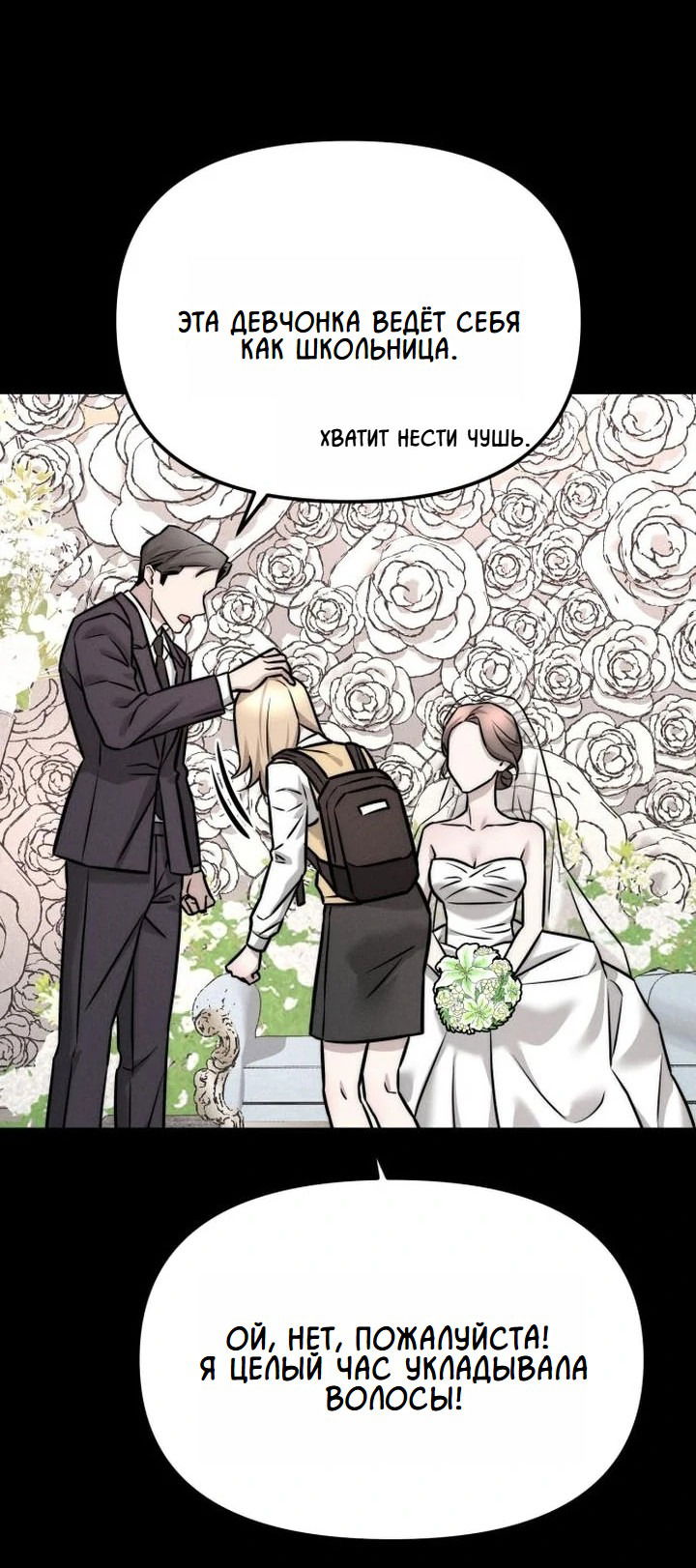 Манга Моя страсть не преступление - Глава 4 Страница 56