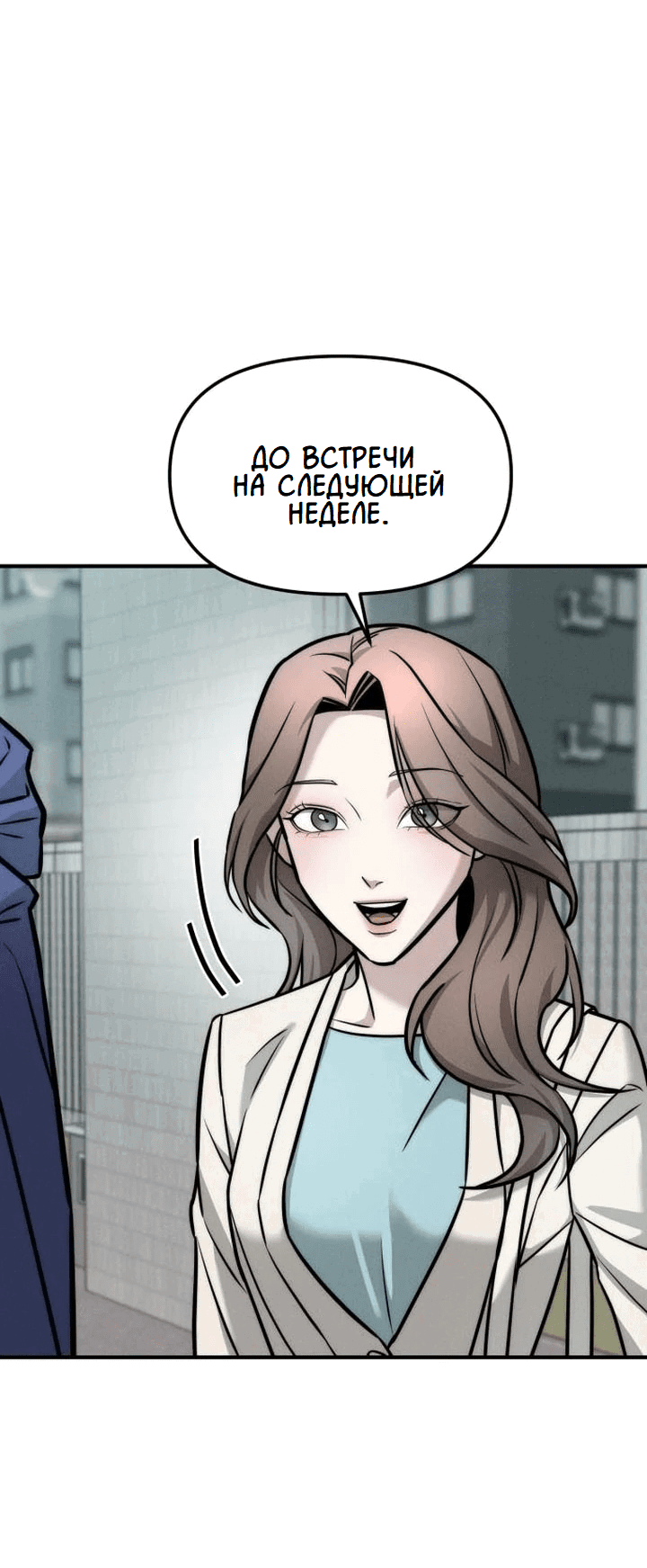 Манга Моя страсть не преступление - Глава 4 Страница 30