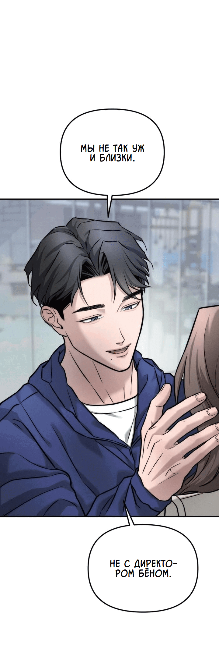 Манга Моя страсть не преступление - Глава 4 Страница 22