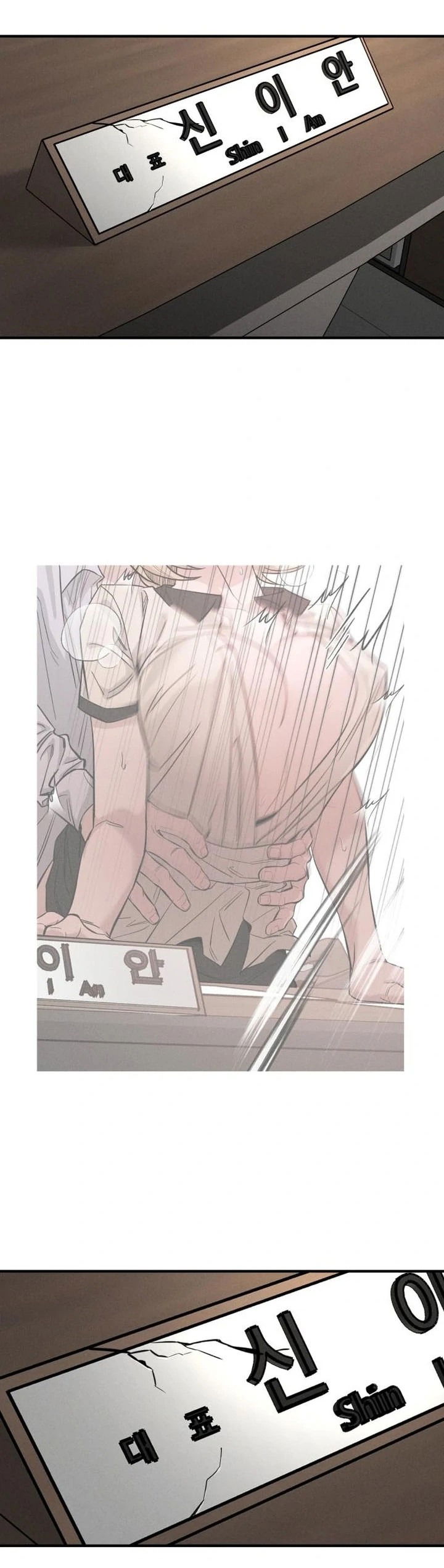 Манга Моя страсть не преступление - Глава 4 Страница 50