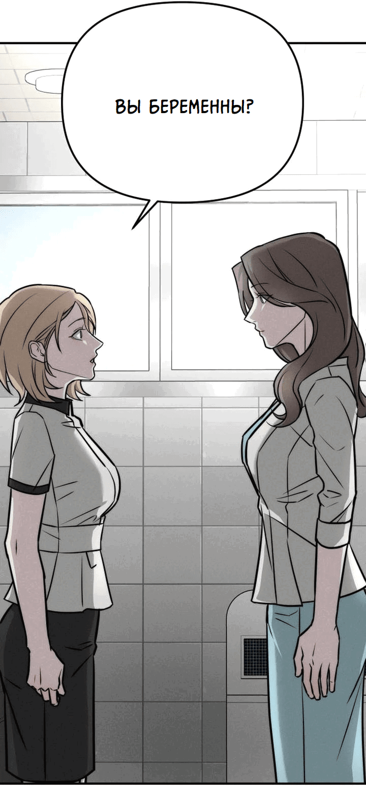 Манга Моя страсть не преступление - Глава 4 Страница 72