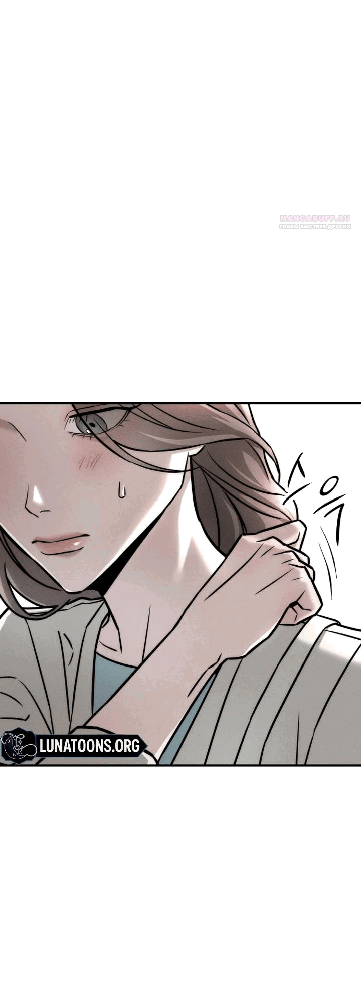 Манга Моя страсть не преступление - Глава 4 Страница 33