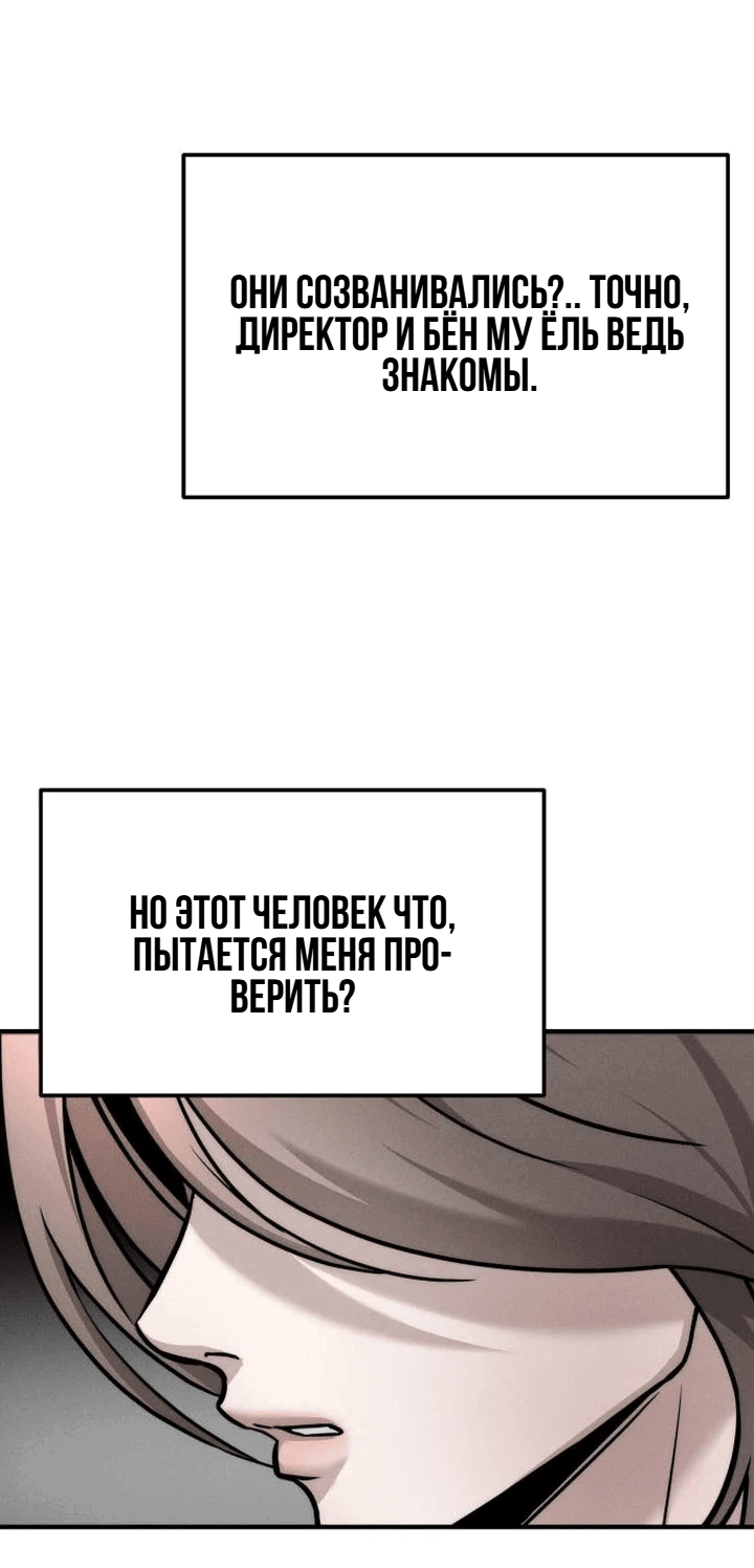 Манга Моя страсть не преступление - Глава 4 Страница 5