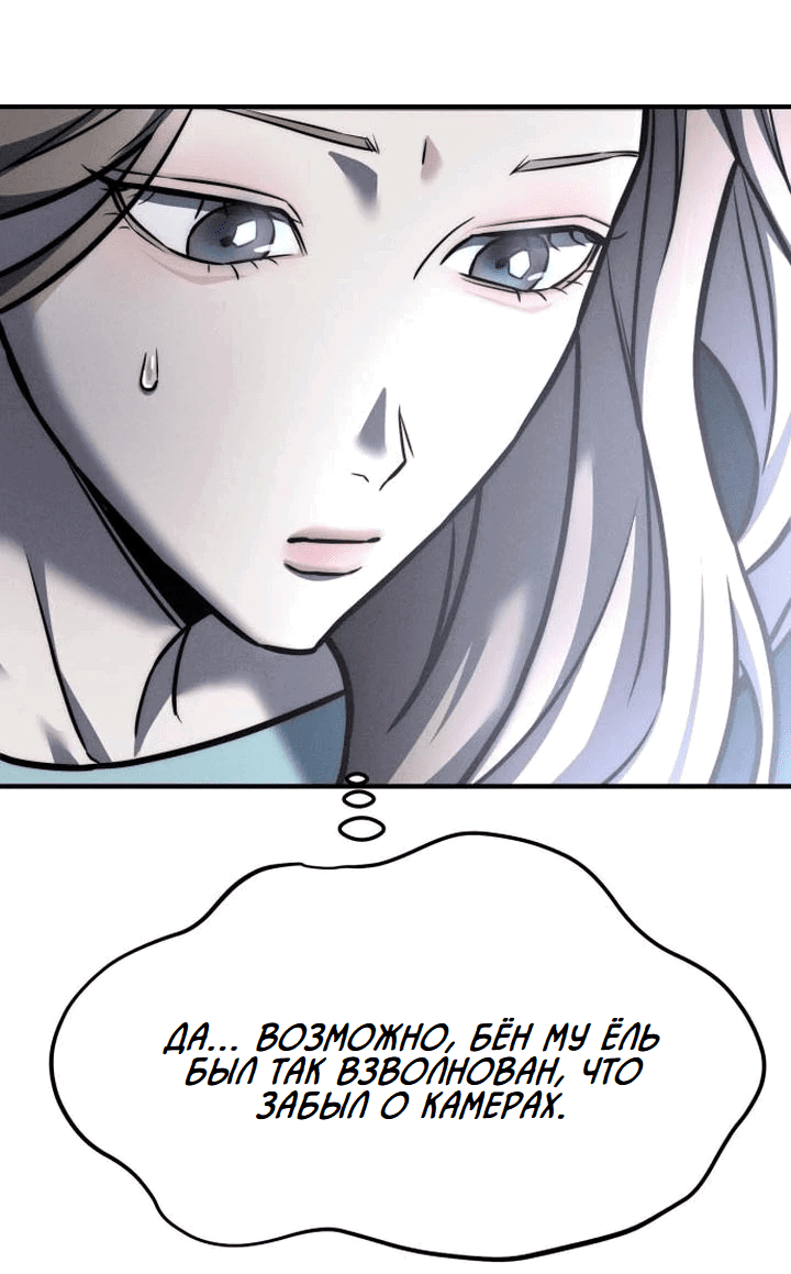 Манга Моя страсть не преступление - Глава 4 Страница 39