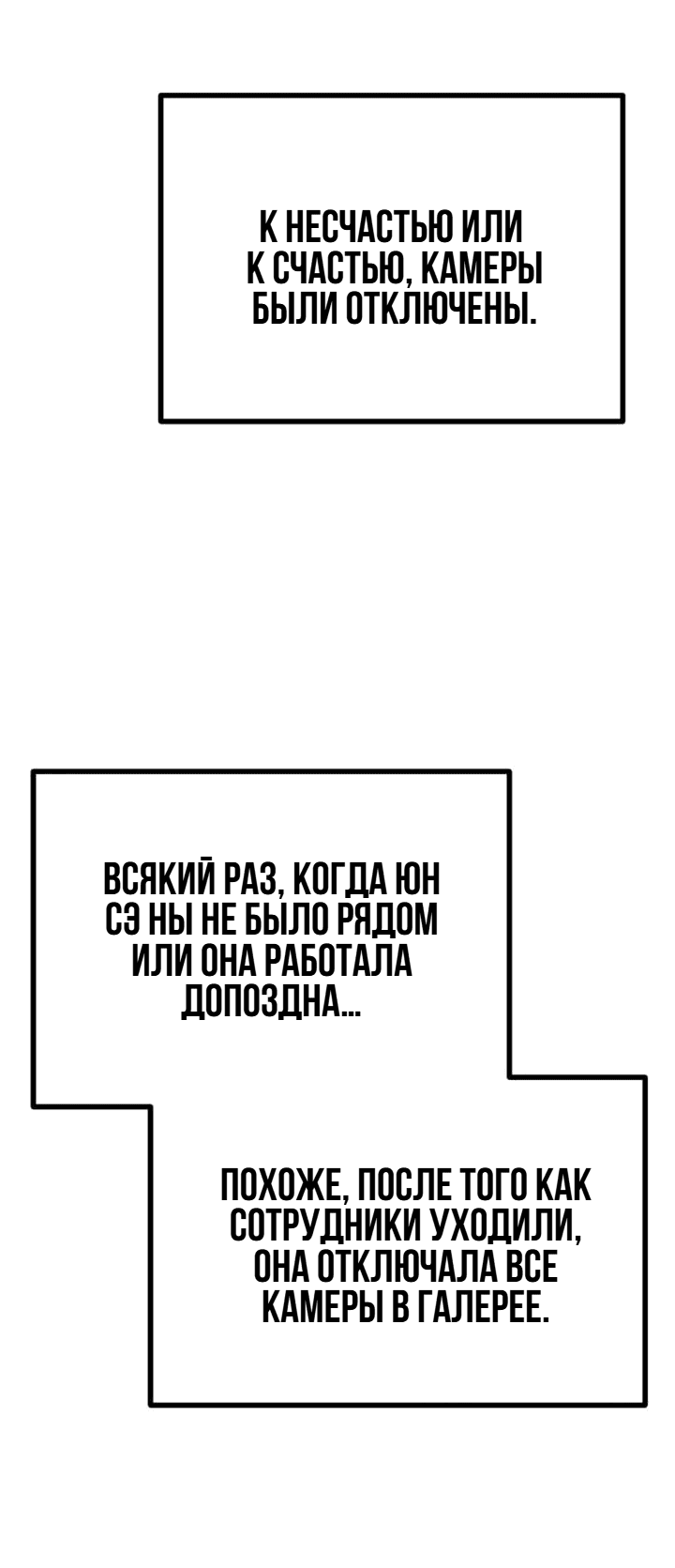 Манга Моя страсть не преступление - Глава 4 Страница 45