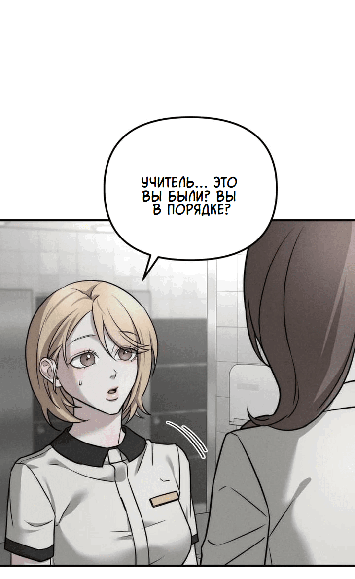 Манга Моя страсть не преступление - Глава 4 Страница 66