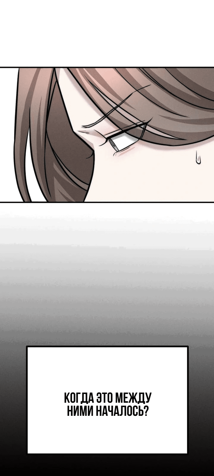 Манга Моя страсть не преступление - Глава 4 Страница 52