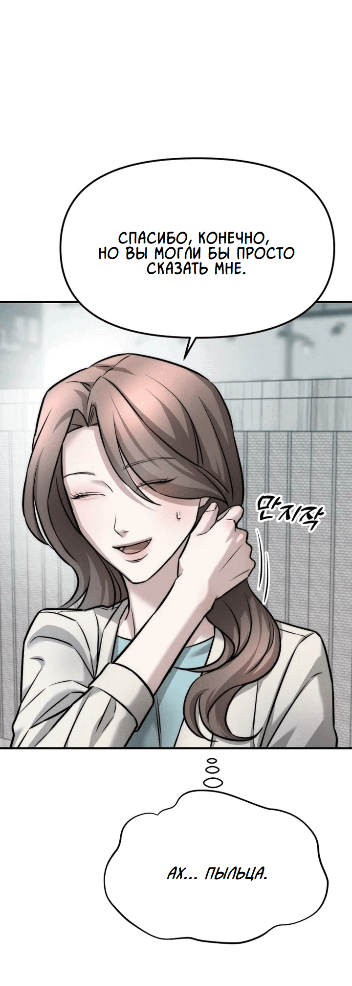 Манга Моя страсть не преступление - Глава 4 Страница 24