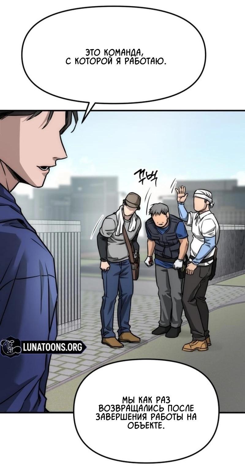 Манга Моя страсть не преступление - Глава 3 Страница 78