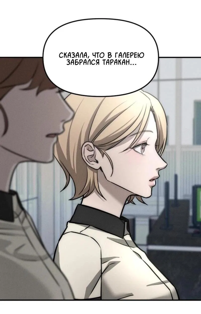 Манга Моя страсть не преступление - Глава 3 Страница 52