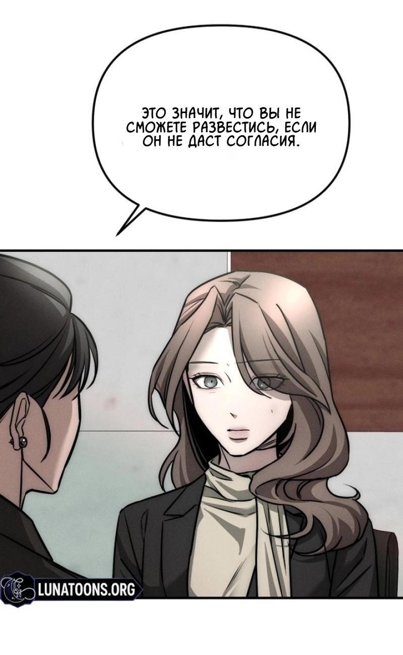 Манга Моя страсть не преступление - Глава 3 Страница 62