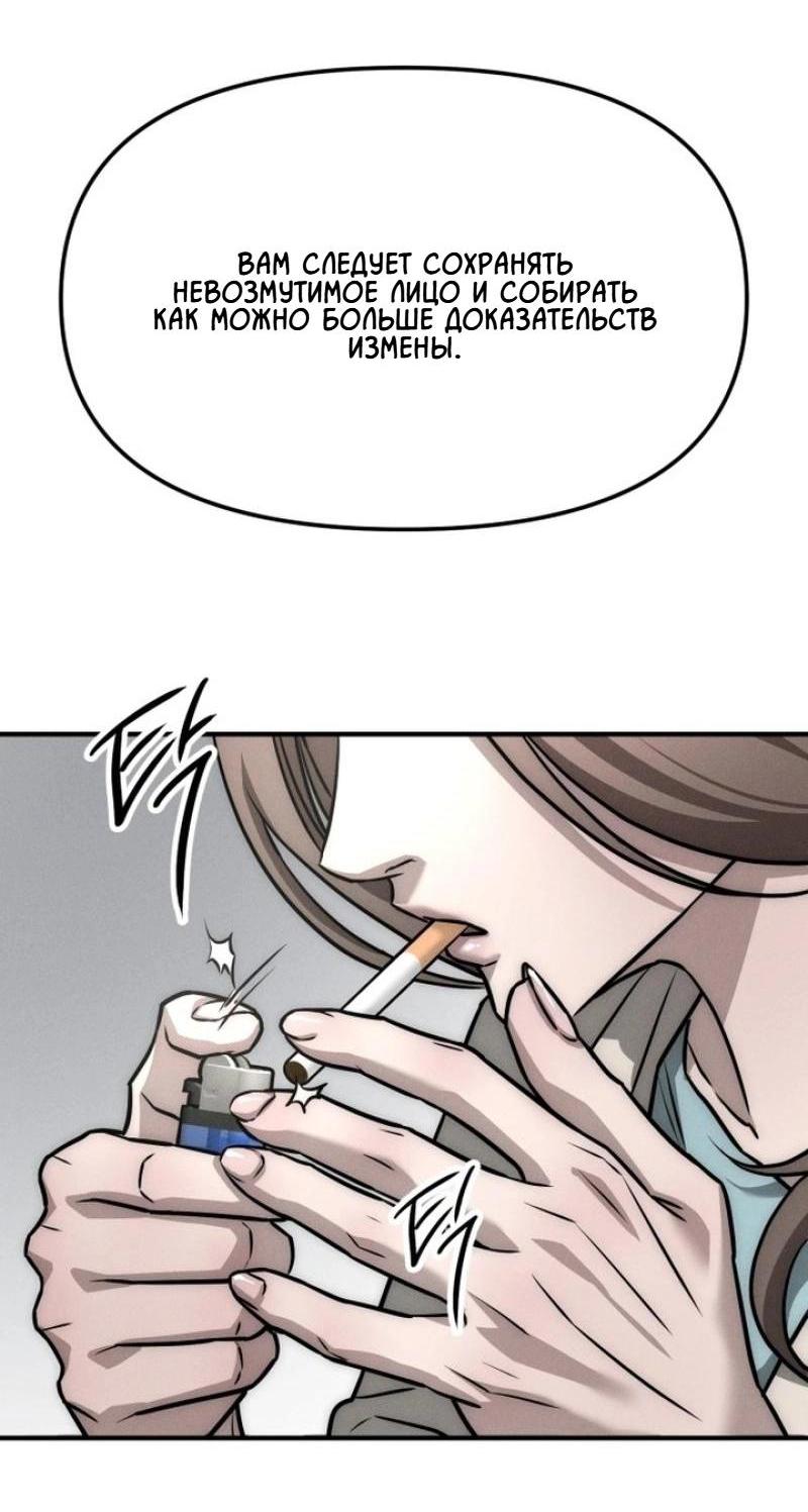 Манга Моя страсть не преступление - Глава 3 Страница 64