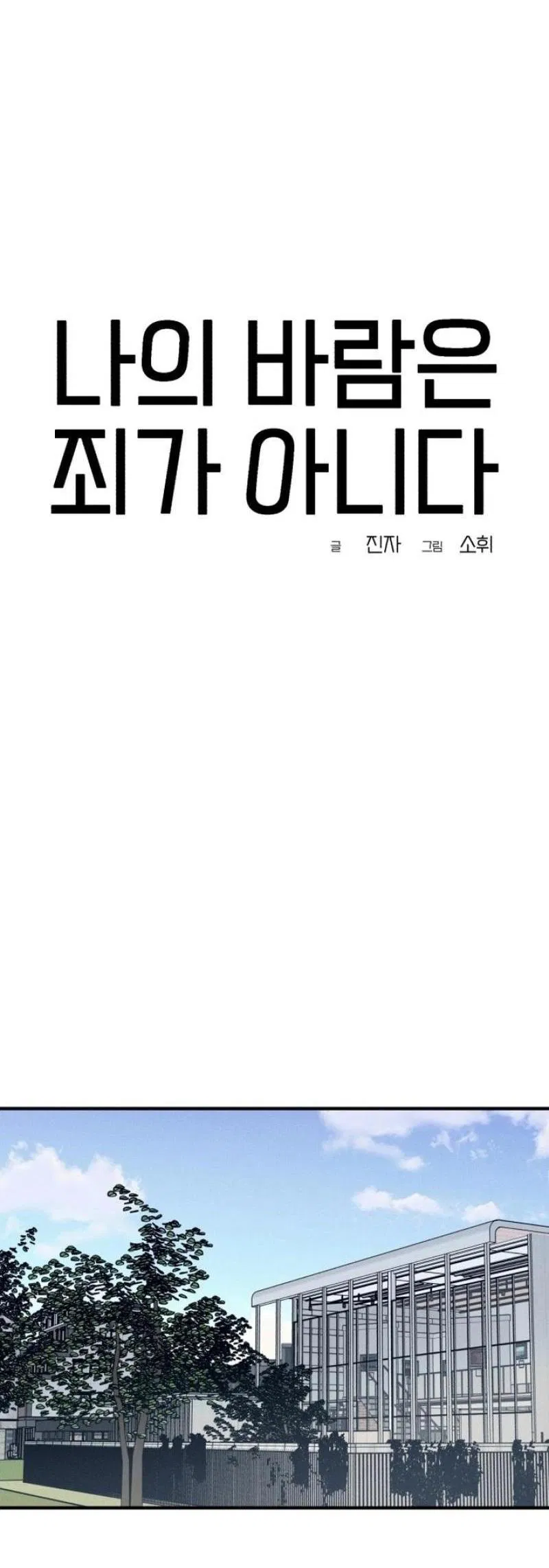 Манга Моя страсть не преступление - Глава 3 Страница 49