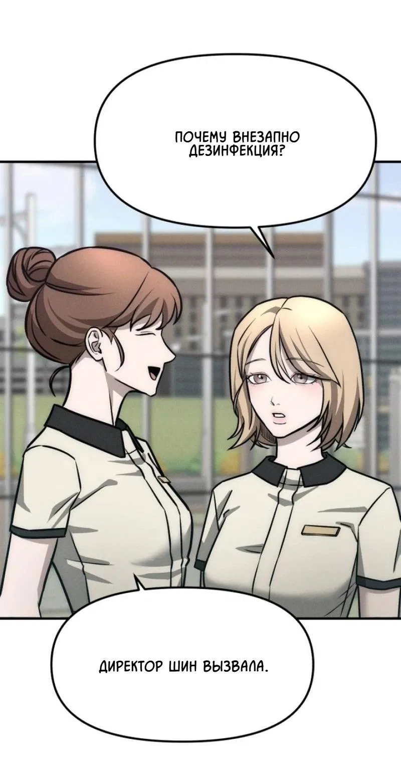 Манга Моя страсть не преступление - Глава 3 Страница 51