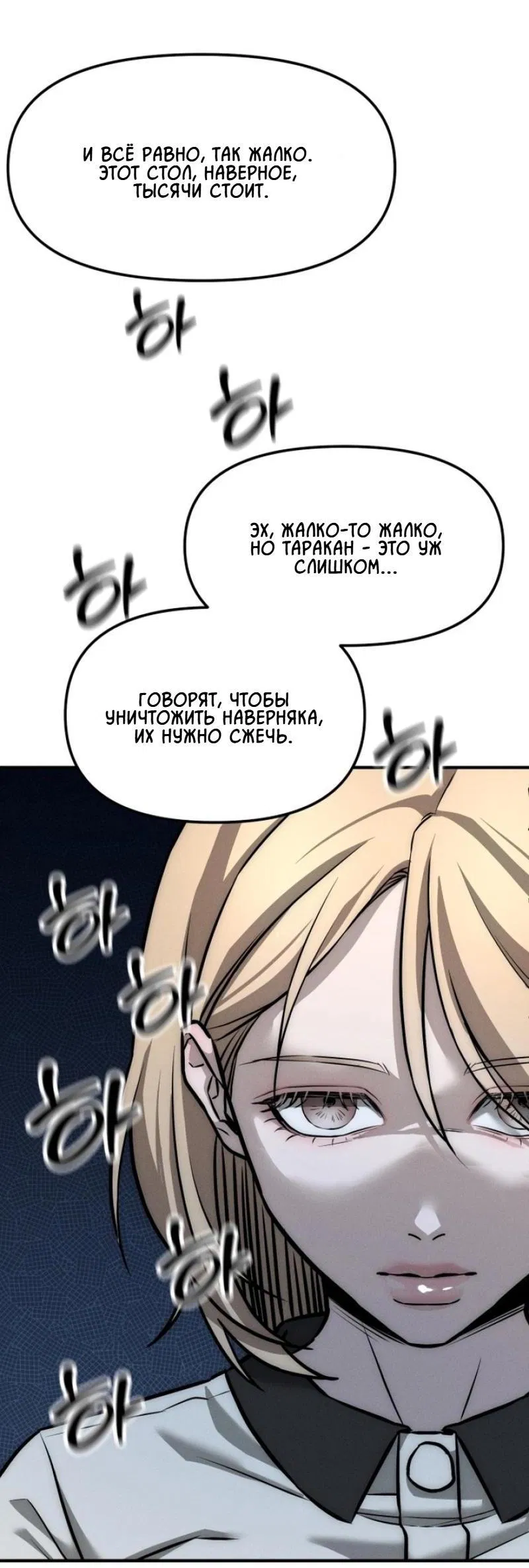 Манга Моя страсть не преступление - Глава 3 Страница 56