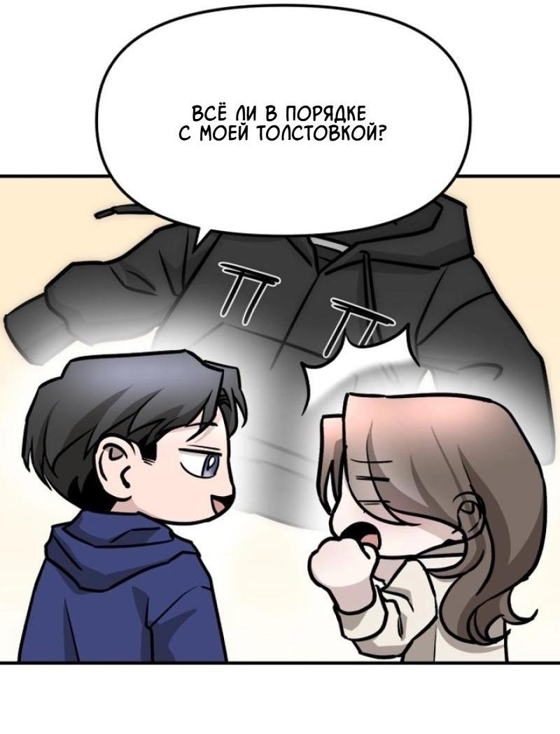 Манга Моя страсть не преступление - Глава 3 Страница 82