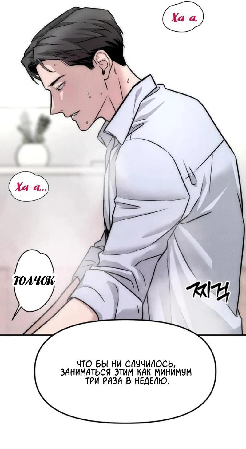 Манга Моя страсть не преступление - Глава 3 Страница 29