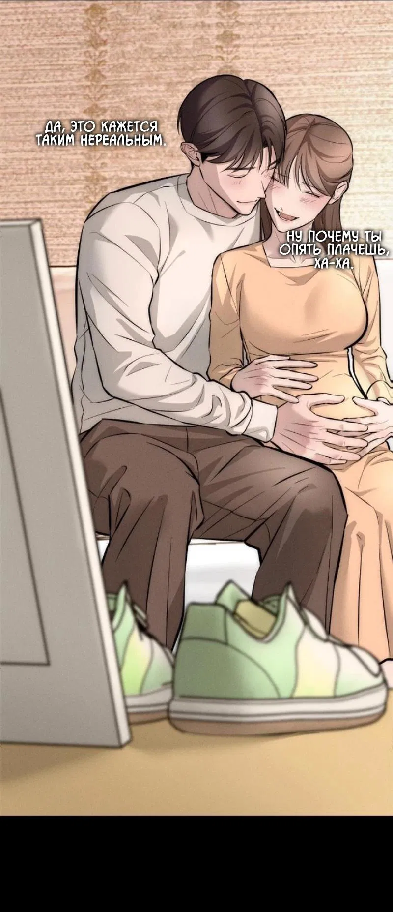 Манга Моя страсть не преступление - Глава 3 Страница 2