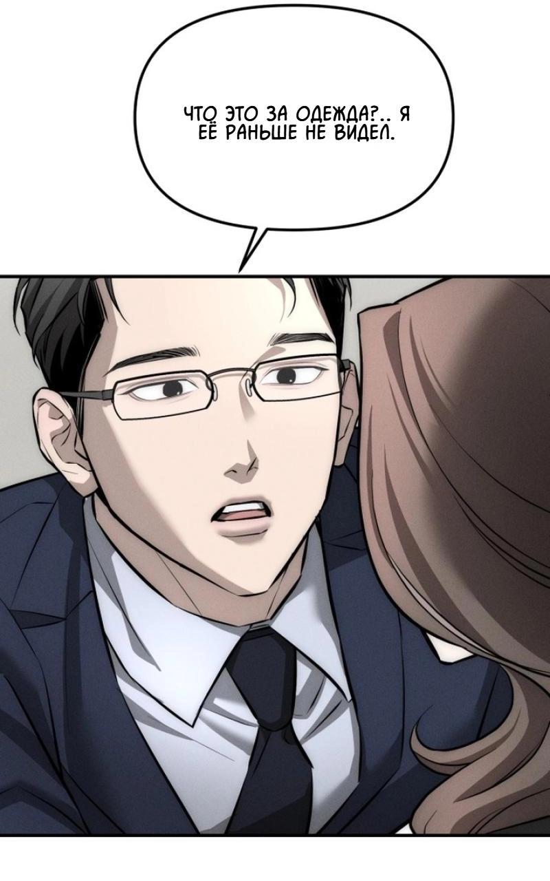 Манга Моя страсть не преступление - Глава 3 Страница 13