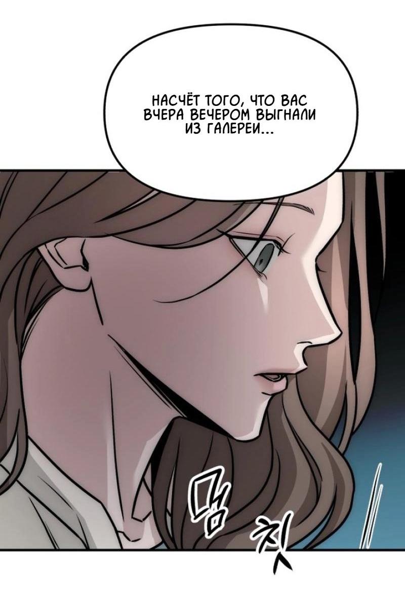 Манга Моя страсть не преступление - Глава 3 Страница 87