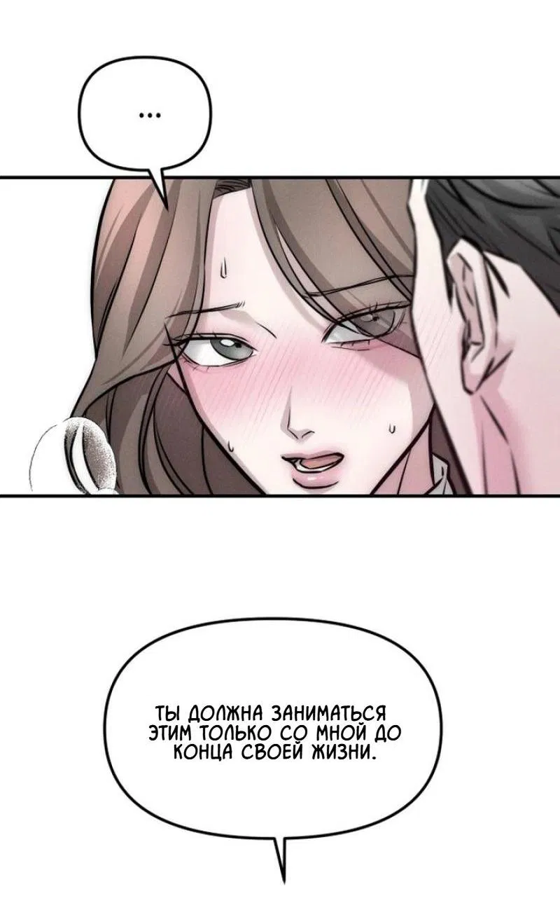 Манга Моя страсть не преступление - Глава 3 Страница 41