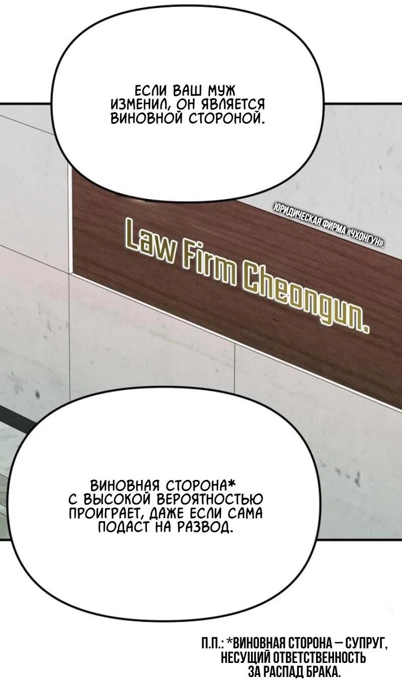 Манга Моя страсть не преступление - Глава 3 Страница 61