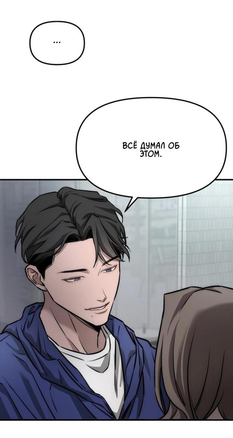 Манга Моя страсть не преступление - Глава 3 Страница 80