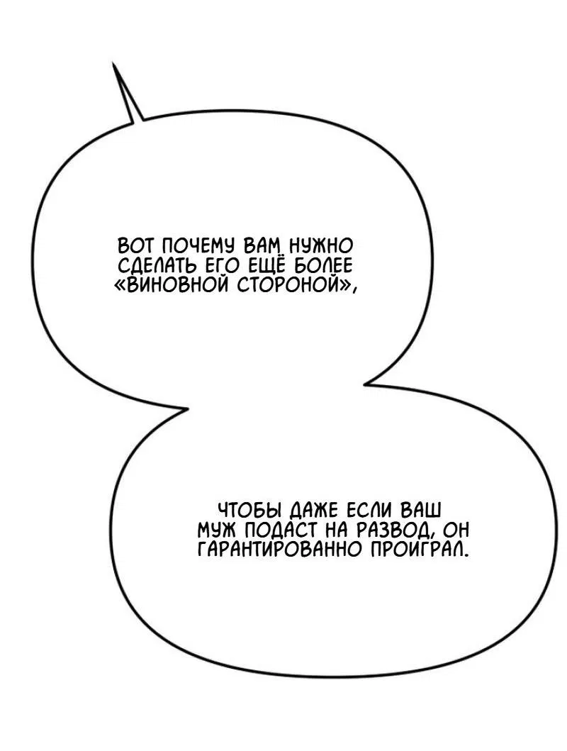 Манга Моя страсть не преступление - Глава 3 Страница 63