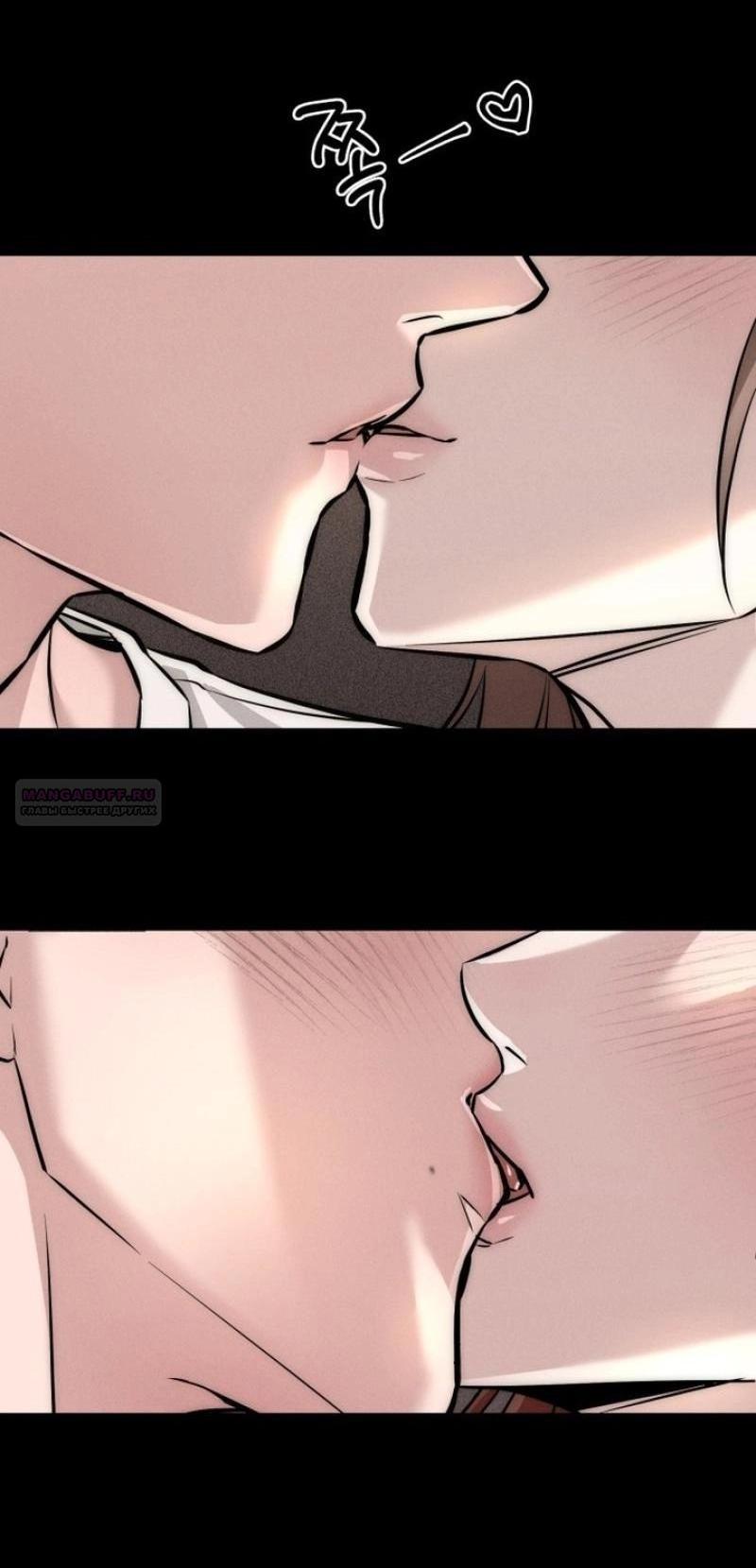 Манга Моя страсть не преступление - Глава 3 Страница 4