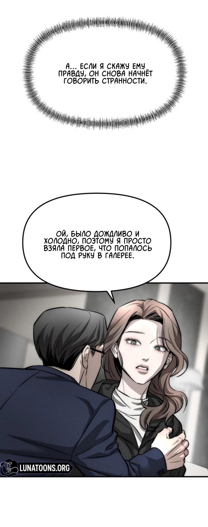 Манга Моя страсть не преступление - Глава 3 Страница 14