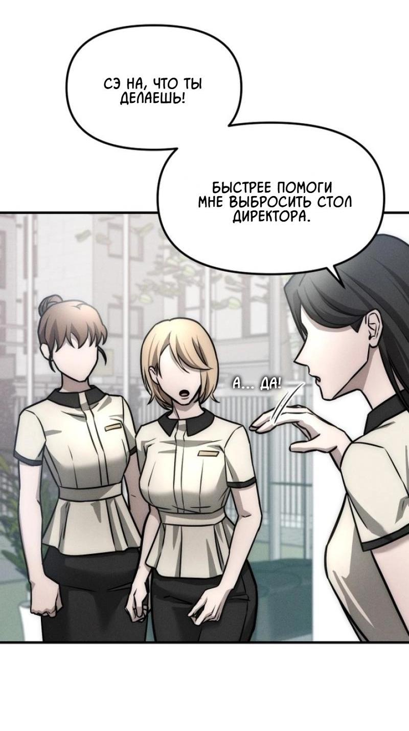 Манга Моя страсть не преступление - Глава 3 Страница 53