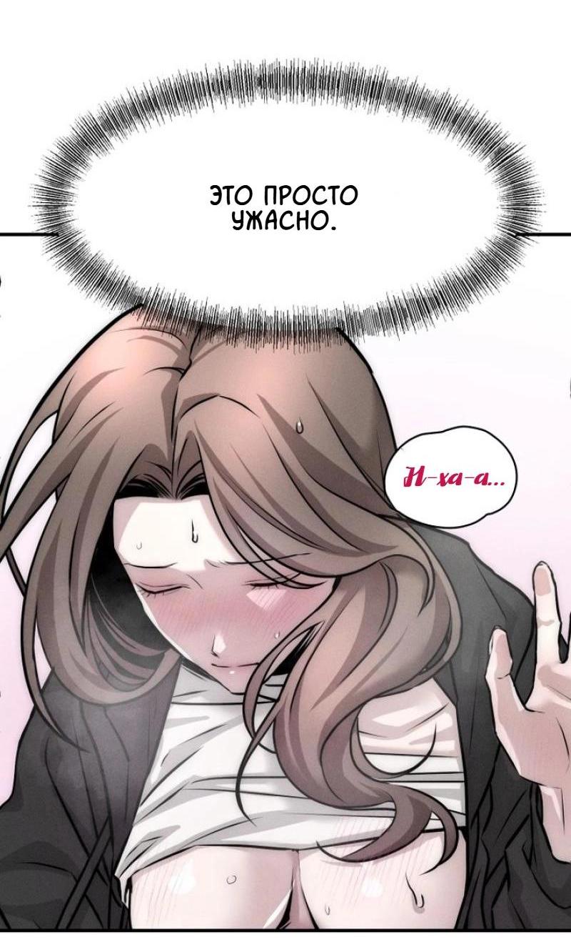 Манга Моя страсть не преступление - Глава 3 Страница 30