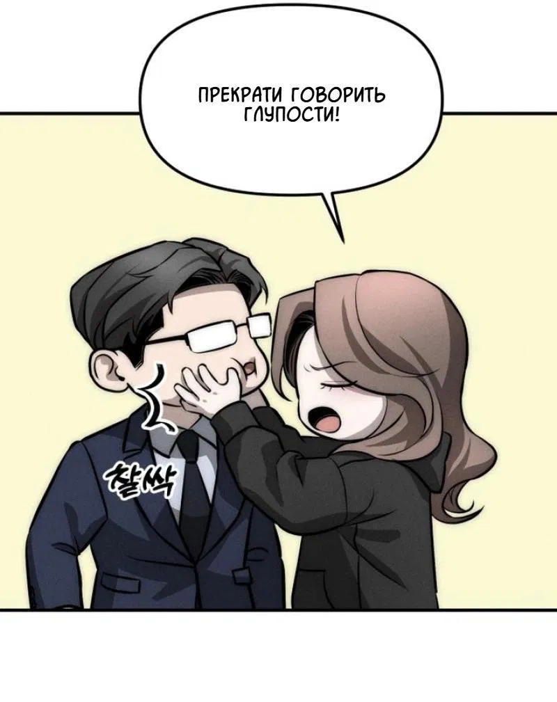 Манга Моя страсть не преступление - Глава 3 Страница 18