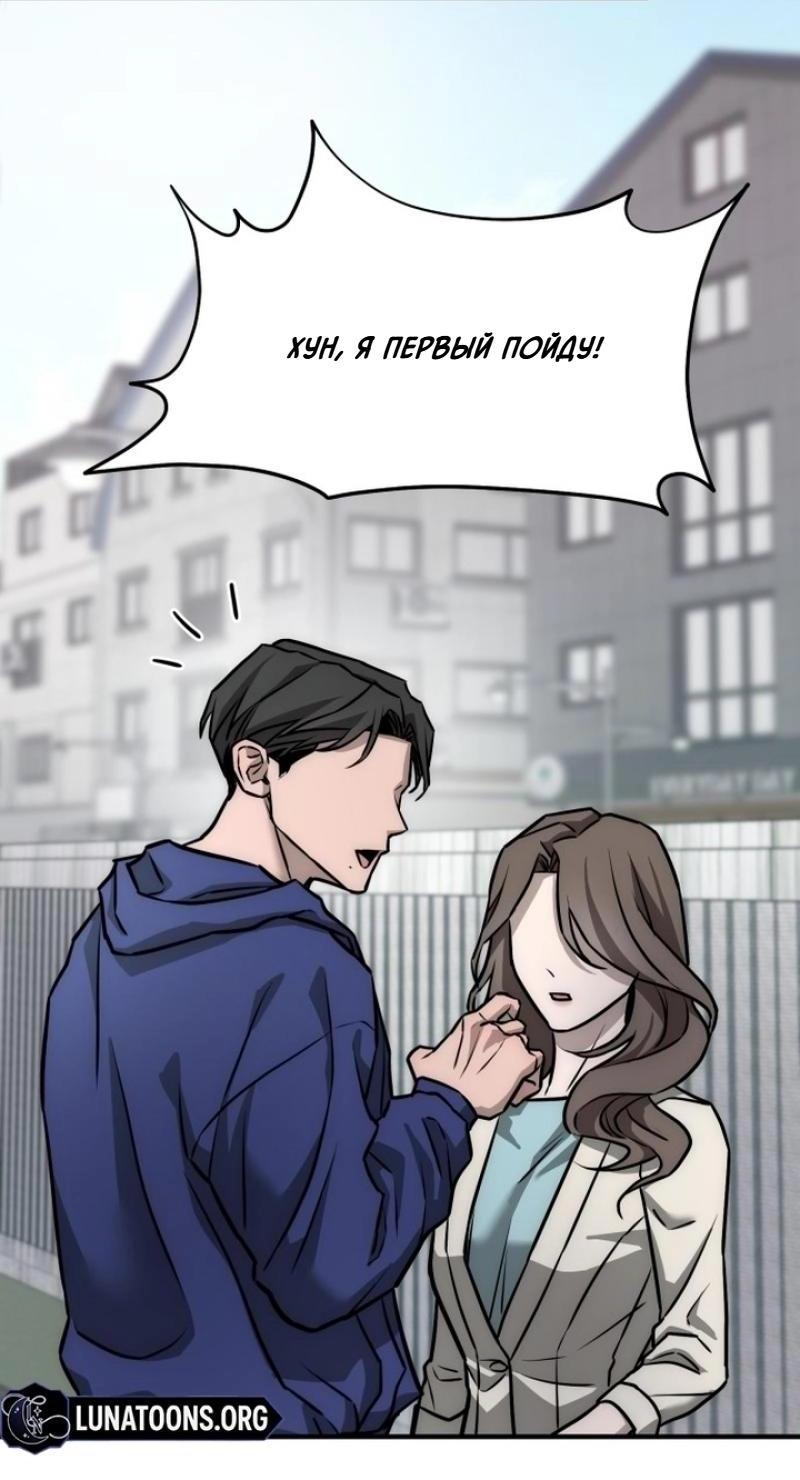 Манга Моя страсть не преступление - Глава 3 Страница 77