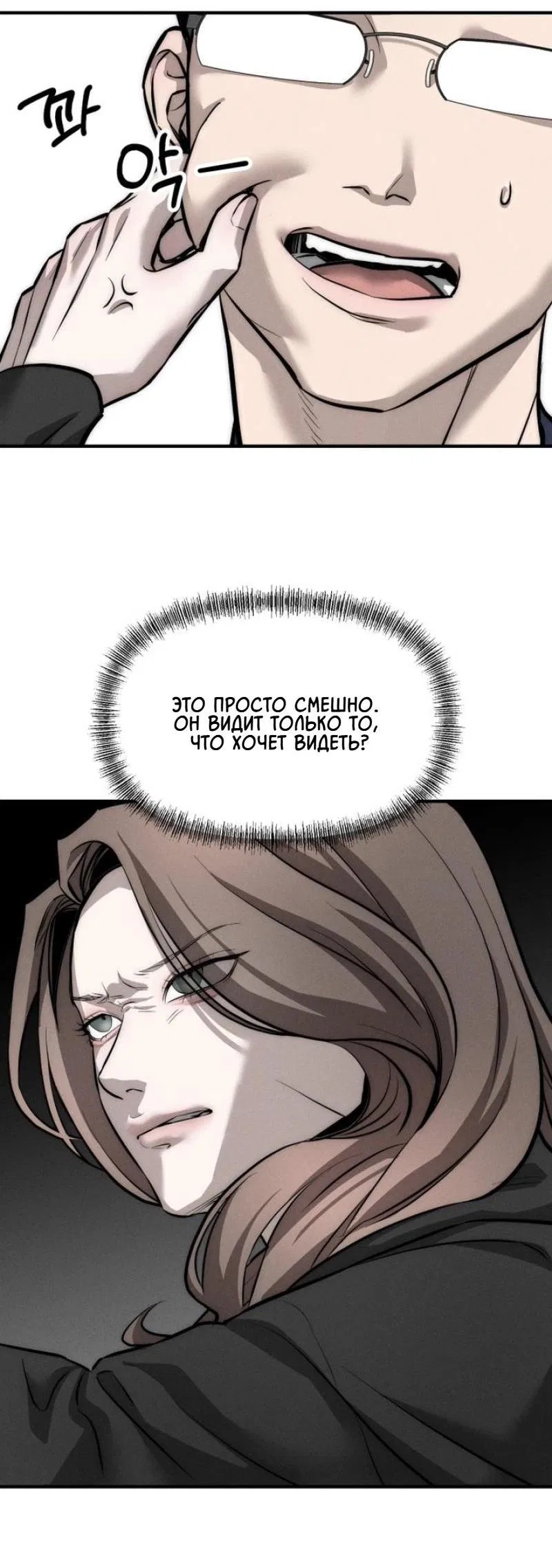 Манга Моя страсть не преступление - Глава 3 Страница 19