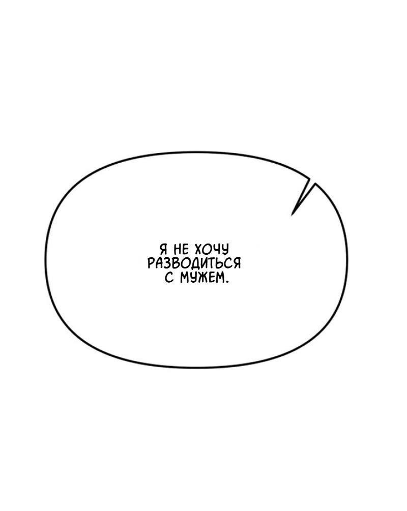 Манга Моя страсть не преступление - Глава 3 Страница 60