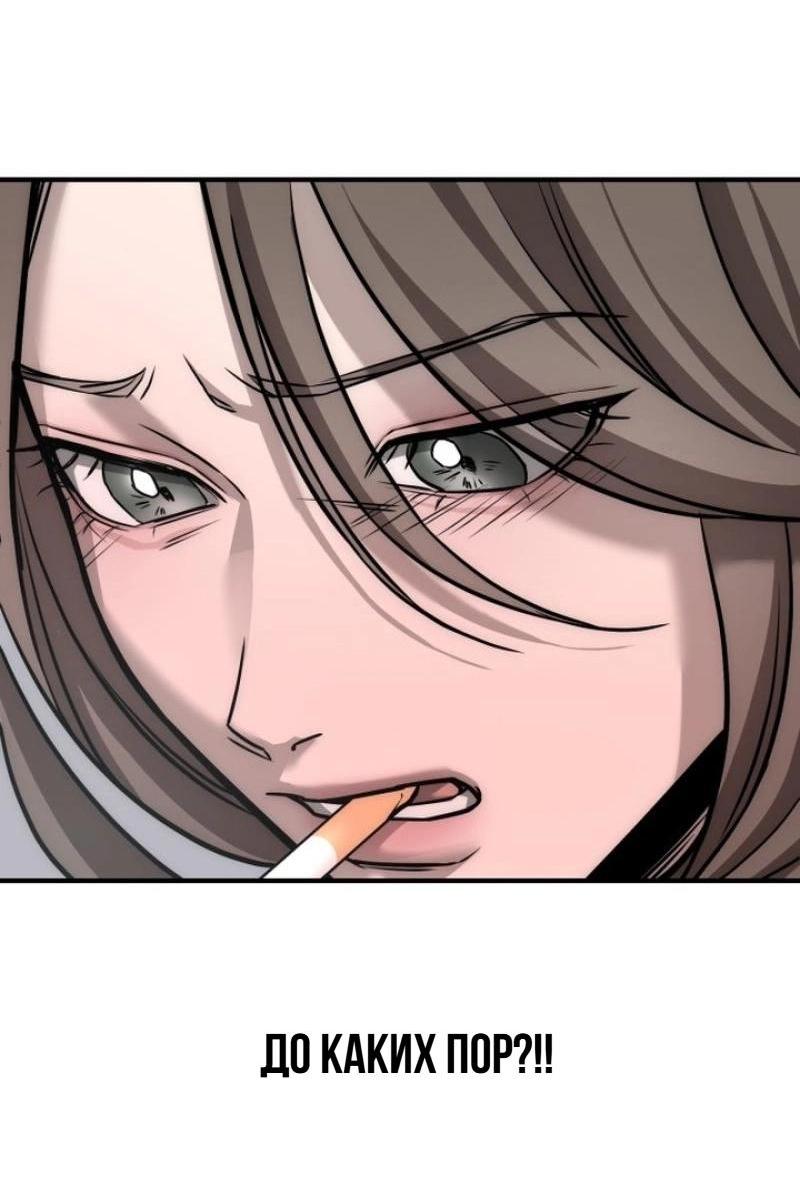 Манга Моя страсть не преступление - Глава 3 Страница 68
