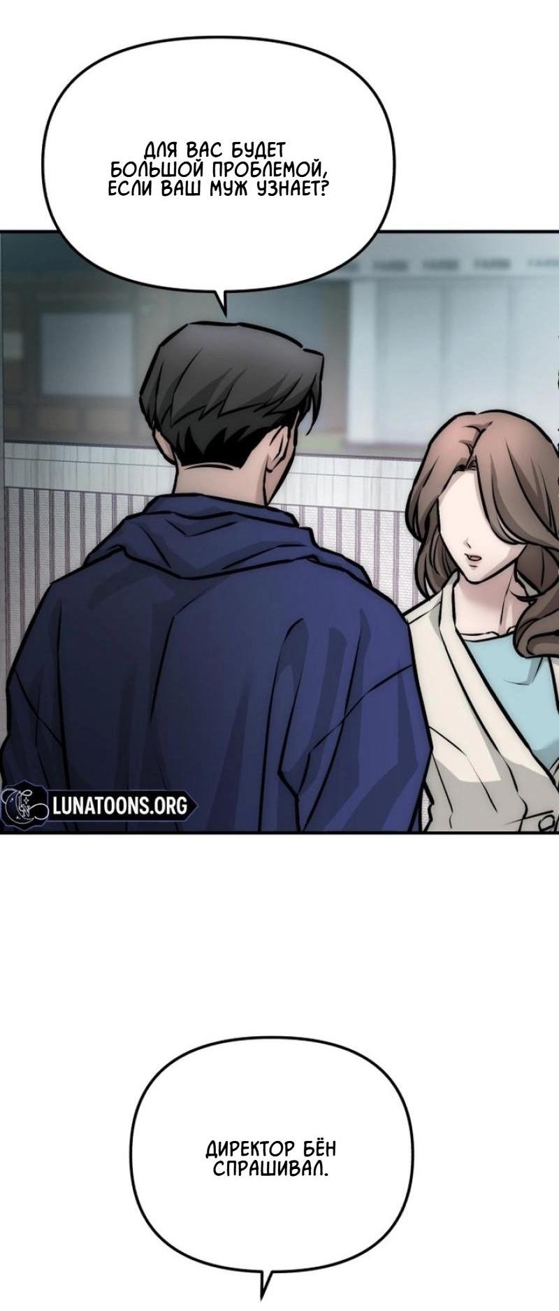 Манга Моя страсть не преступление - Глава 3 Страница 88