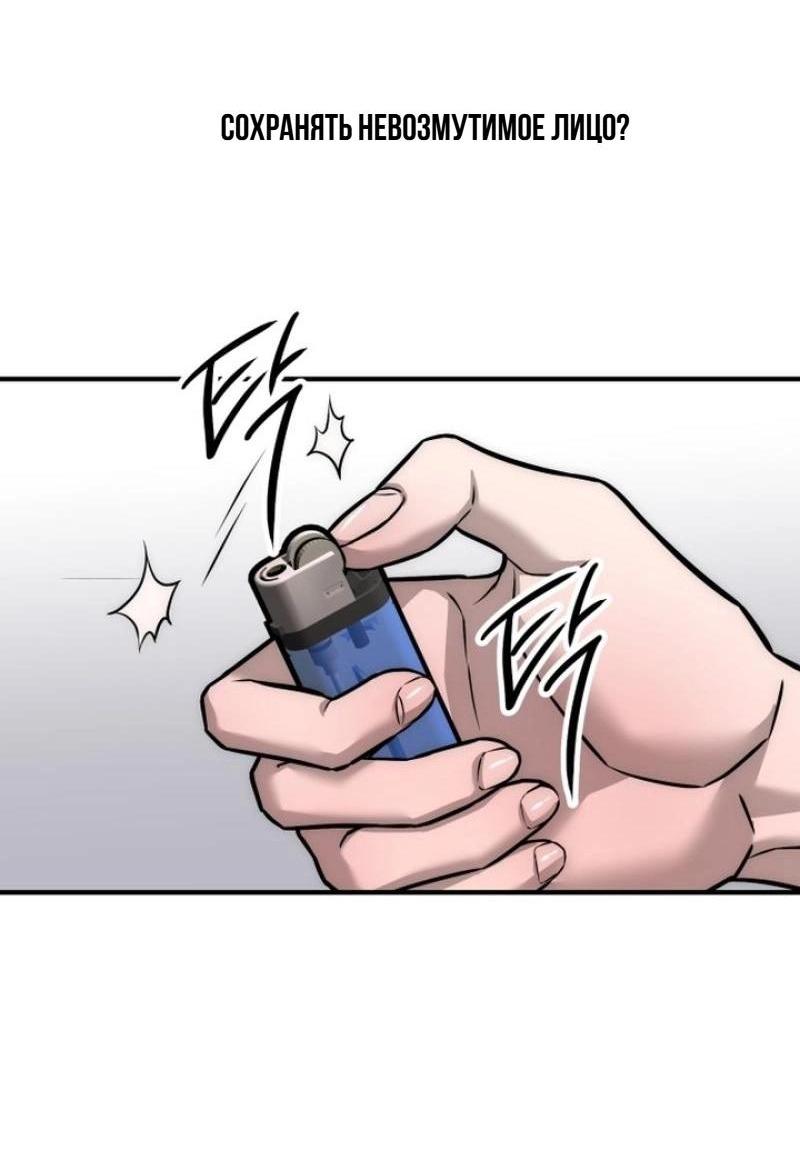 Манга Моя страсть не преступление - Глава 3 Страница 67